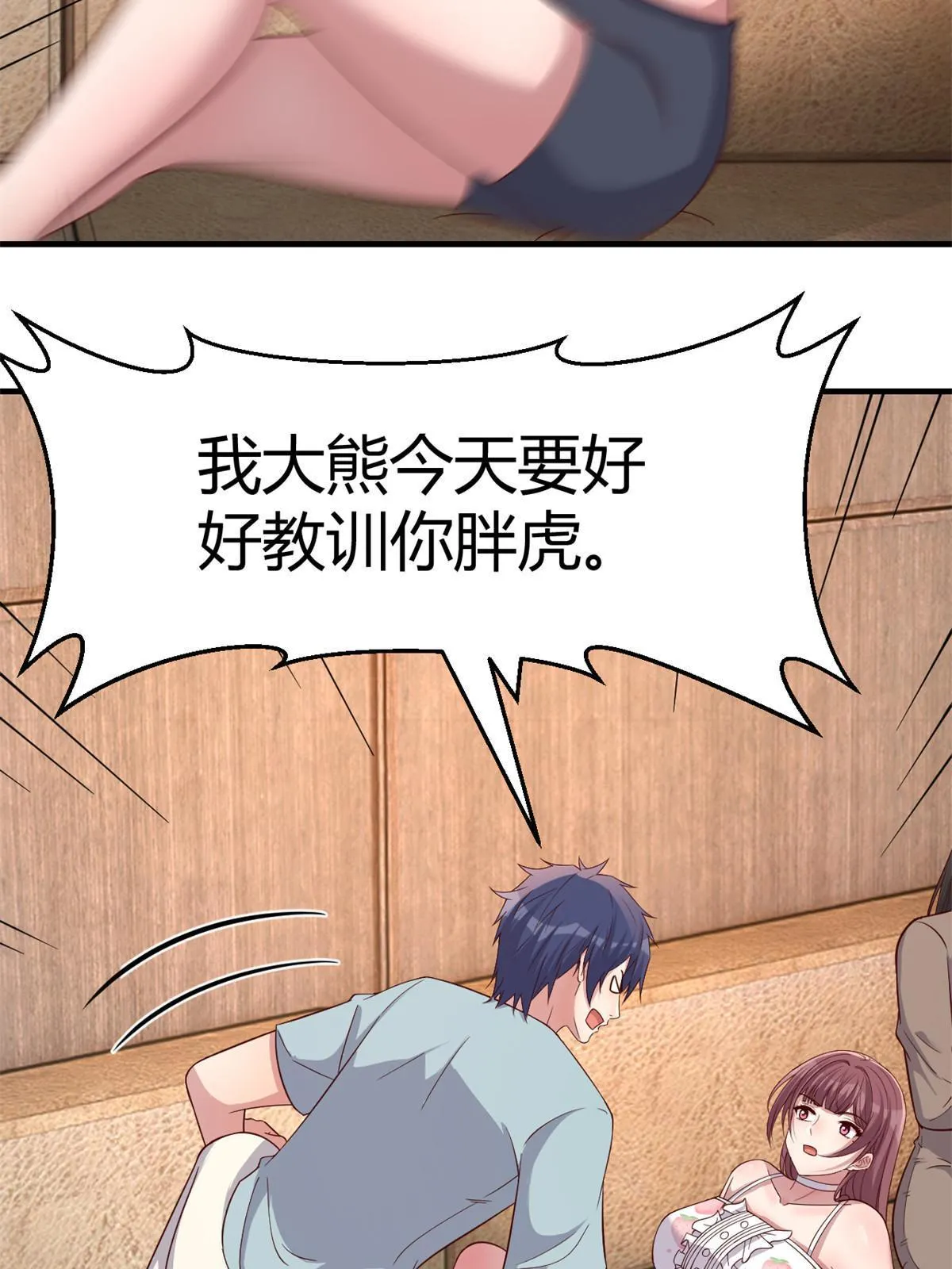 221 老姐的特权27