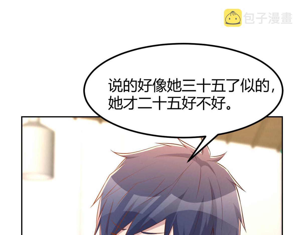 40 老爸我想兼职29