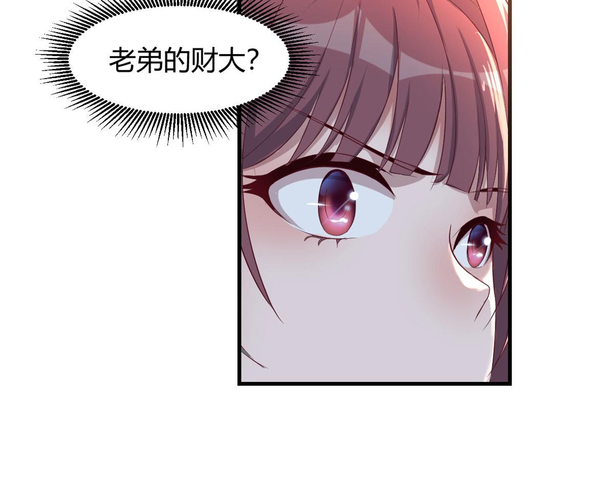 72 老弟被妹纸盯上老姐不爽39