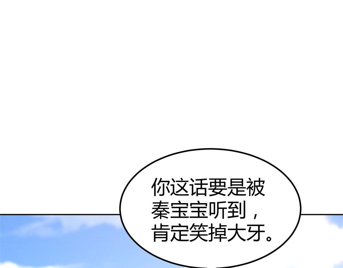 113 被老姐闺蜜拉去约会了87