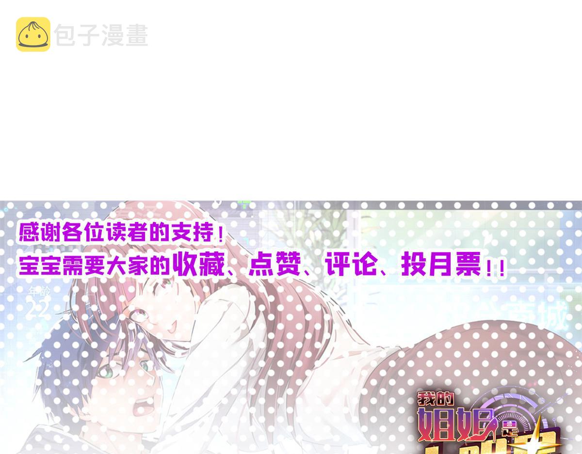 31 老姐的奖励114