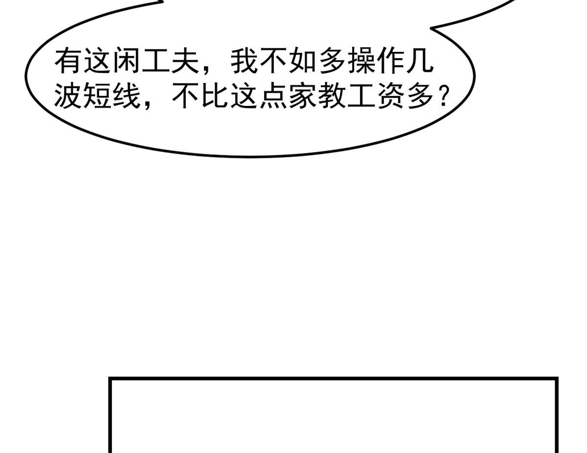 146 显圣没完了吗？82