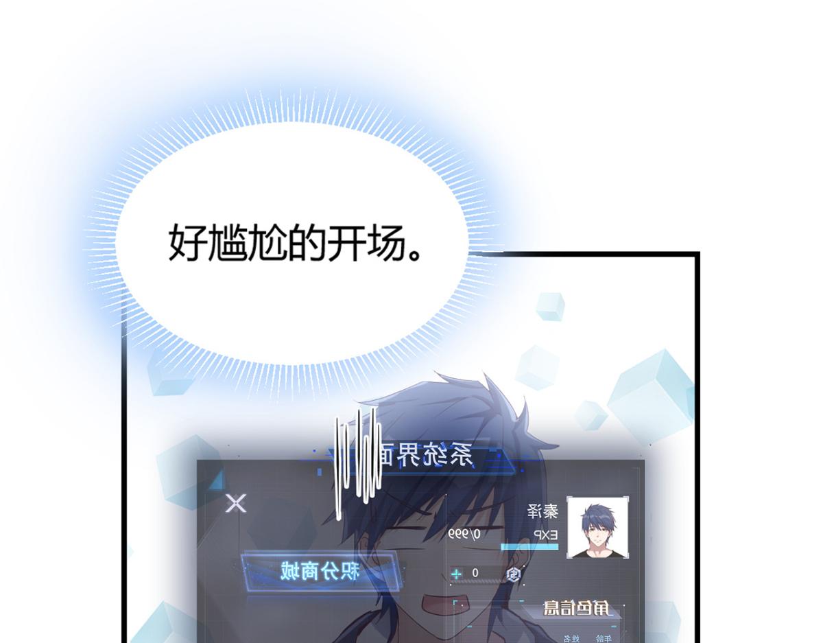 13 整话都在研究系统77
