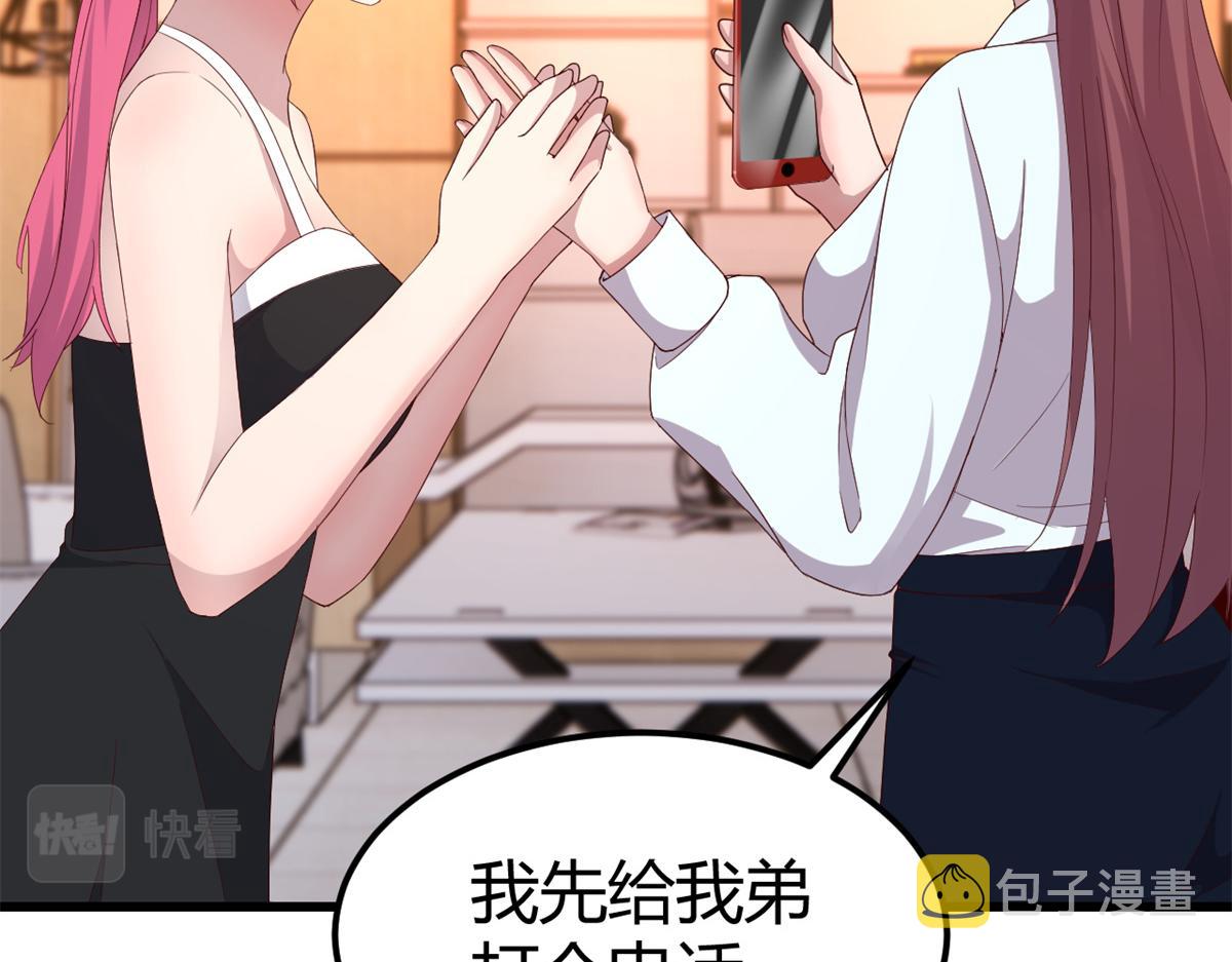147 秦泽成了抢手货78