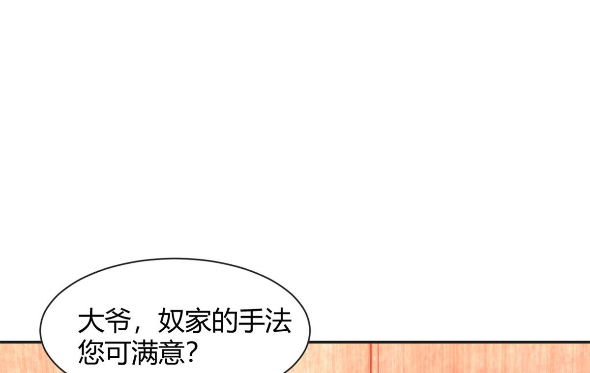 69 秦宝宝你也有讨好我的时候72