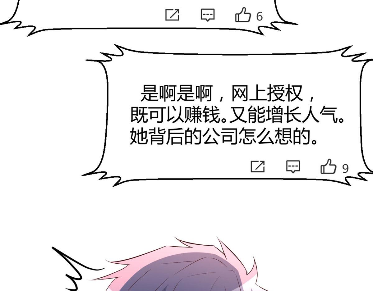 122 秦泽借势卖版权34