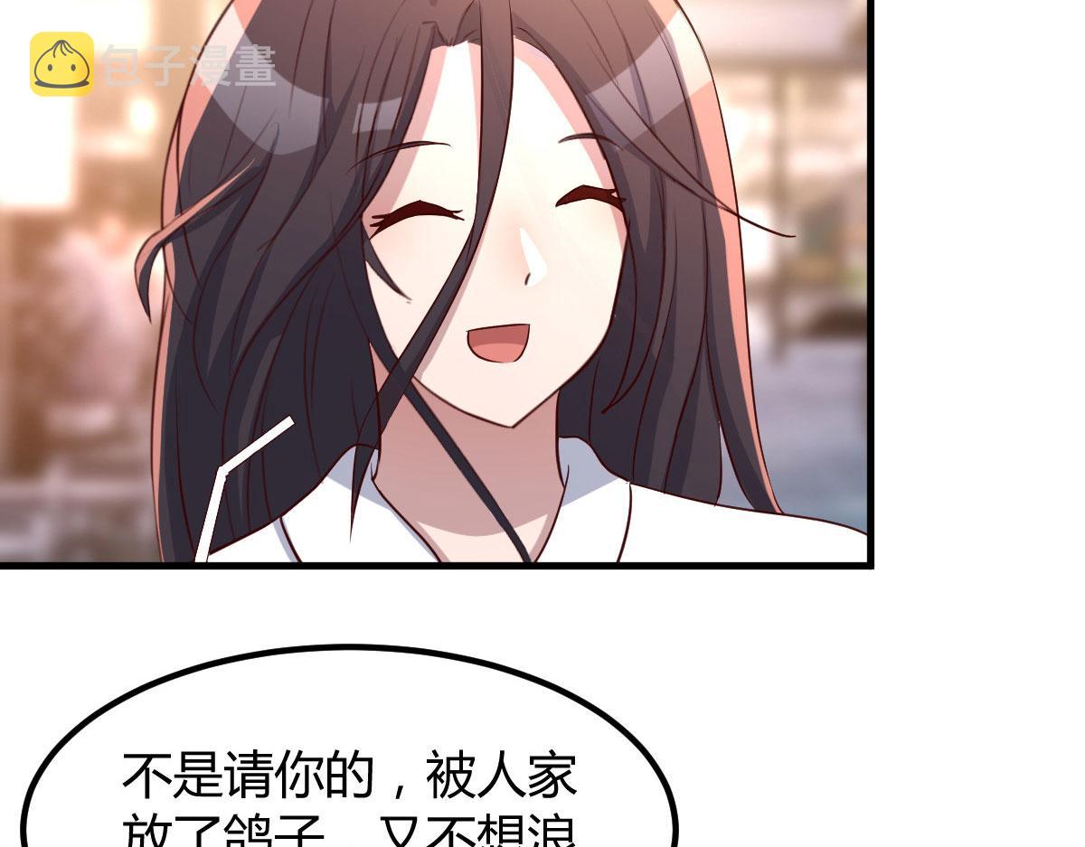 113 被老姐闺蜜拉去约会了23