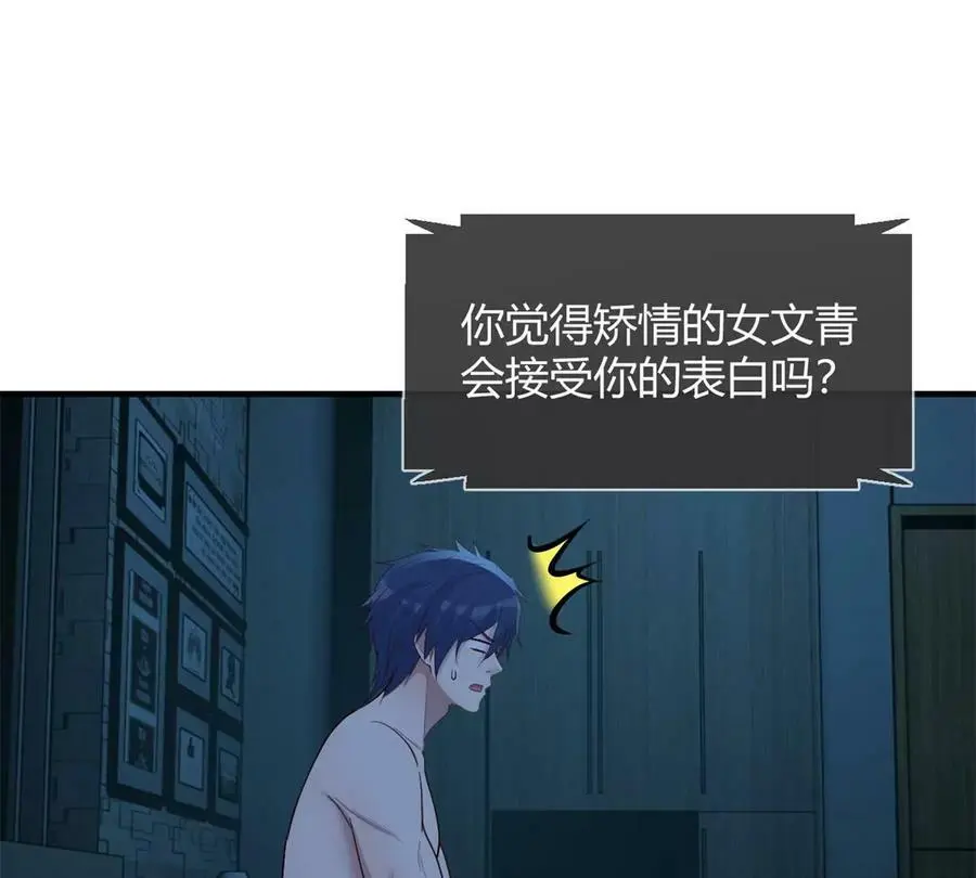 226 又被偷吻了！！32