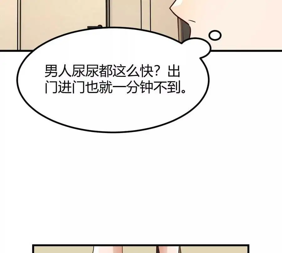 227 白莲花式相遇73