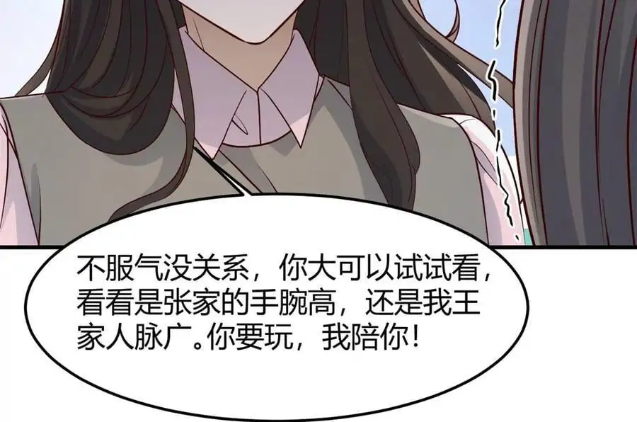 238 就喜欢秦泽不要脸43