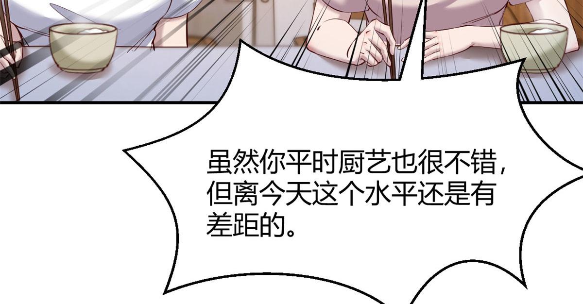 96 俘获芳心必杀技47