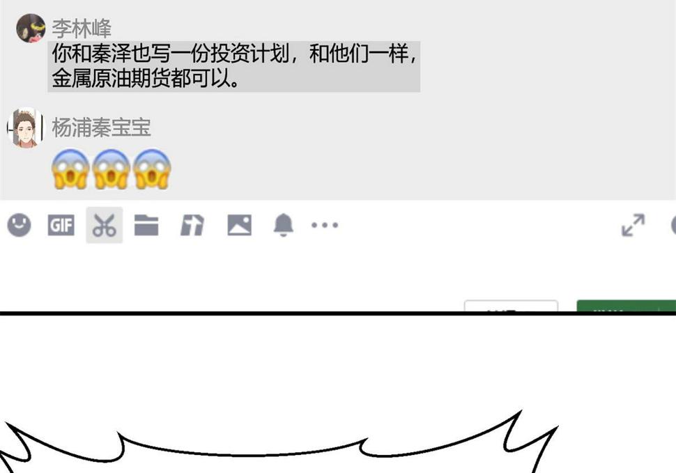 206话 老子的隐私5