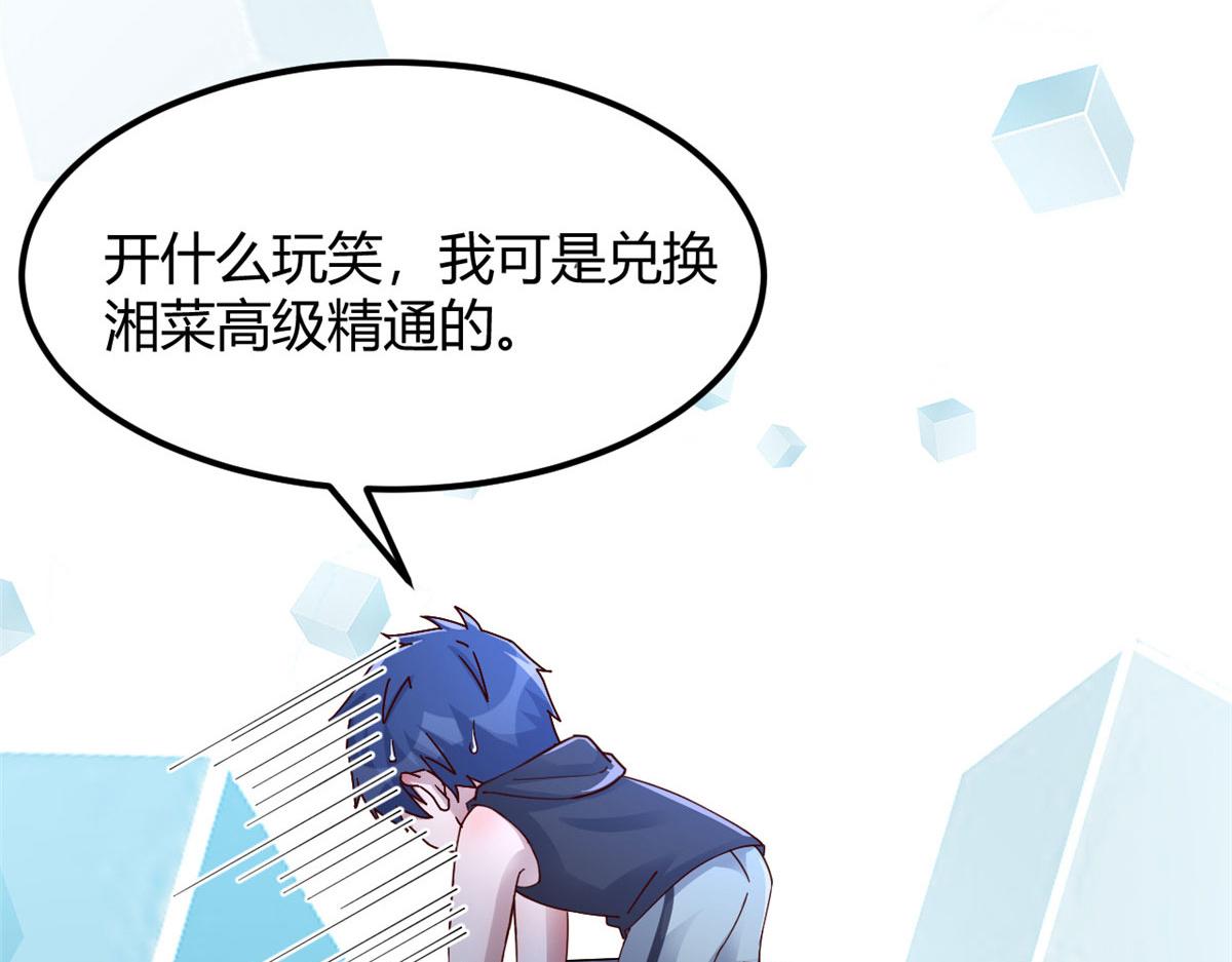 144 第一次扣分好绝望36
