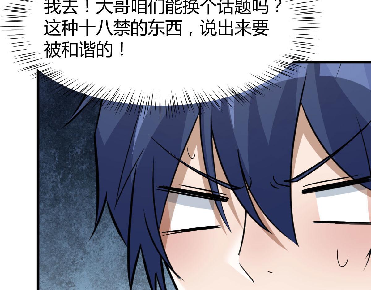 188 禁忌之爱87