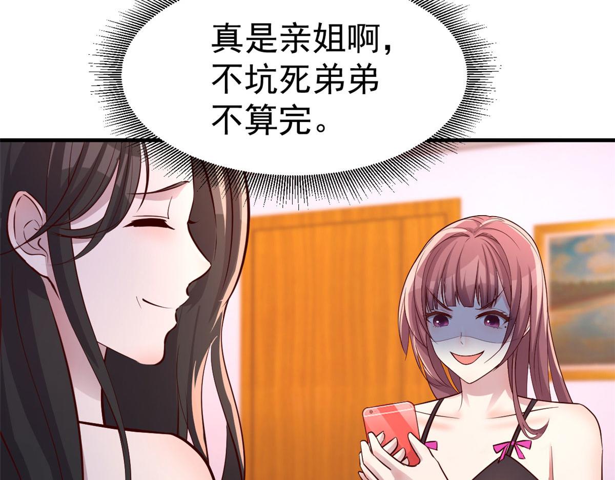 155 坑死老弟的才是亲姐77