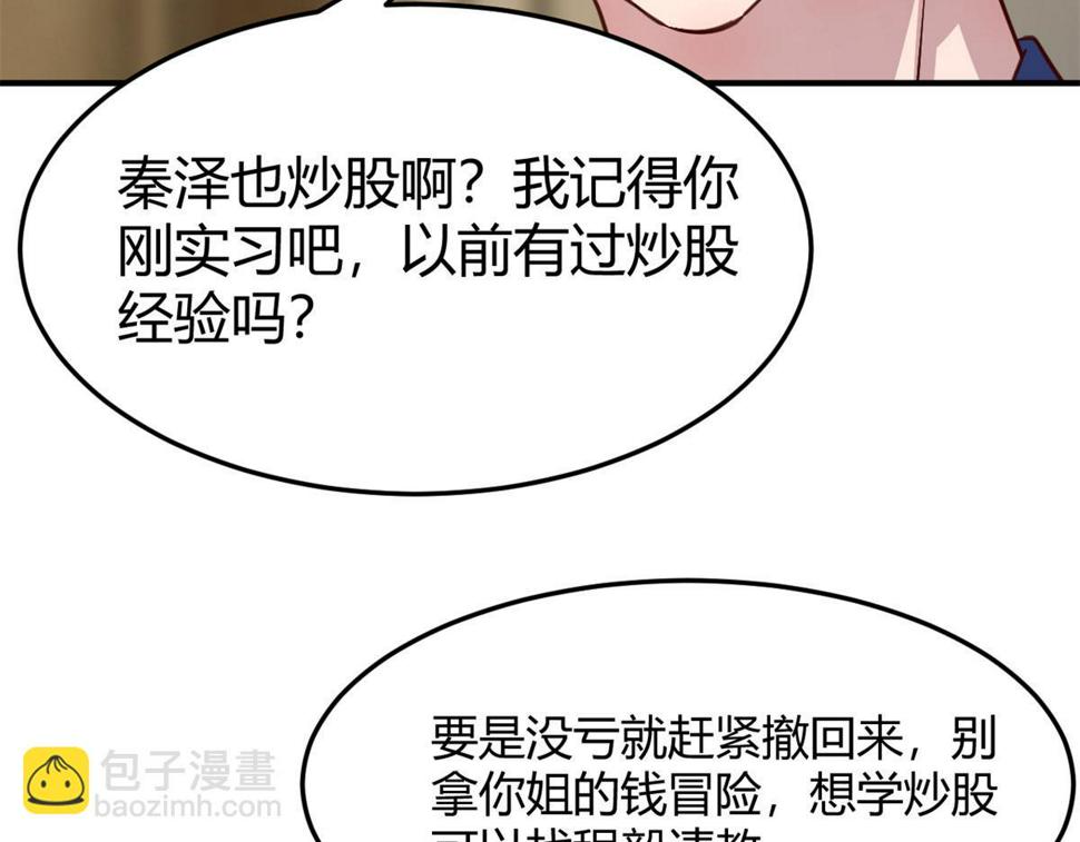 211 闹心的姐弟93