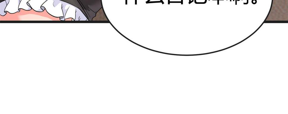 208 秦宝宝你敢看我日记？！50