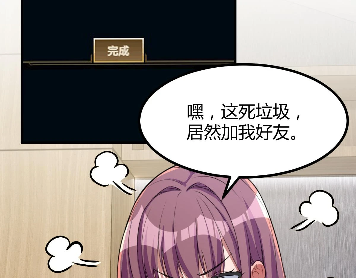 198 上线就遇小蛮腰76
