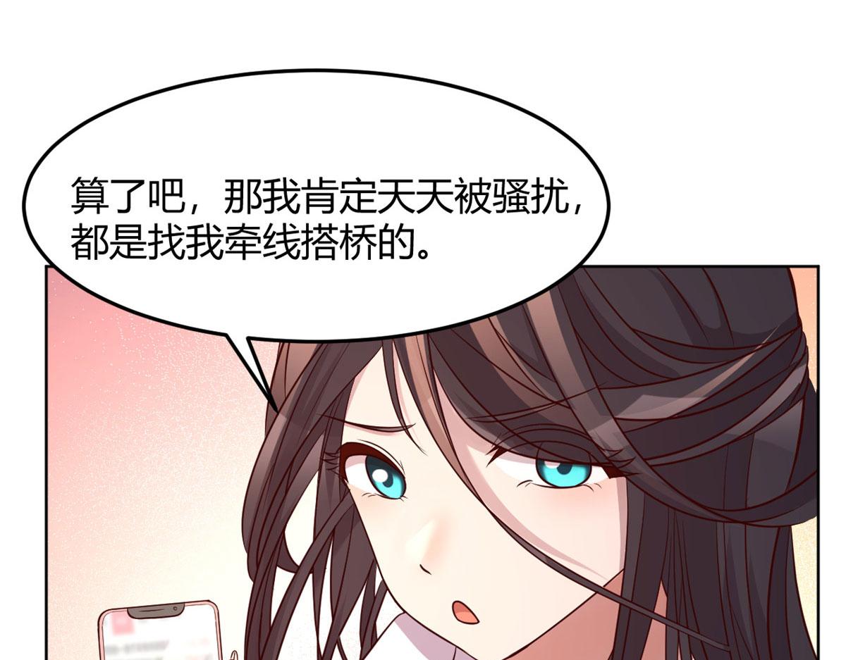 113 被老姐闺蜜拉去约会了44