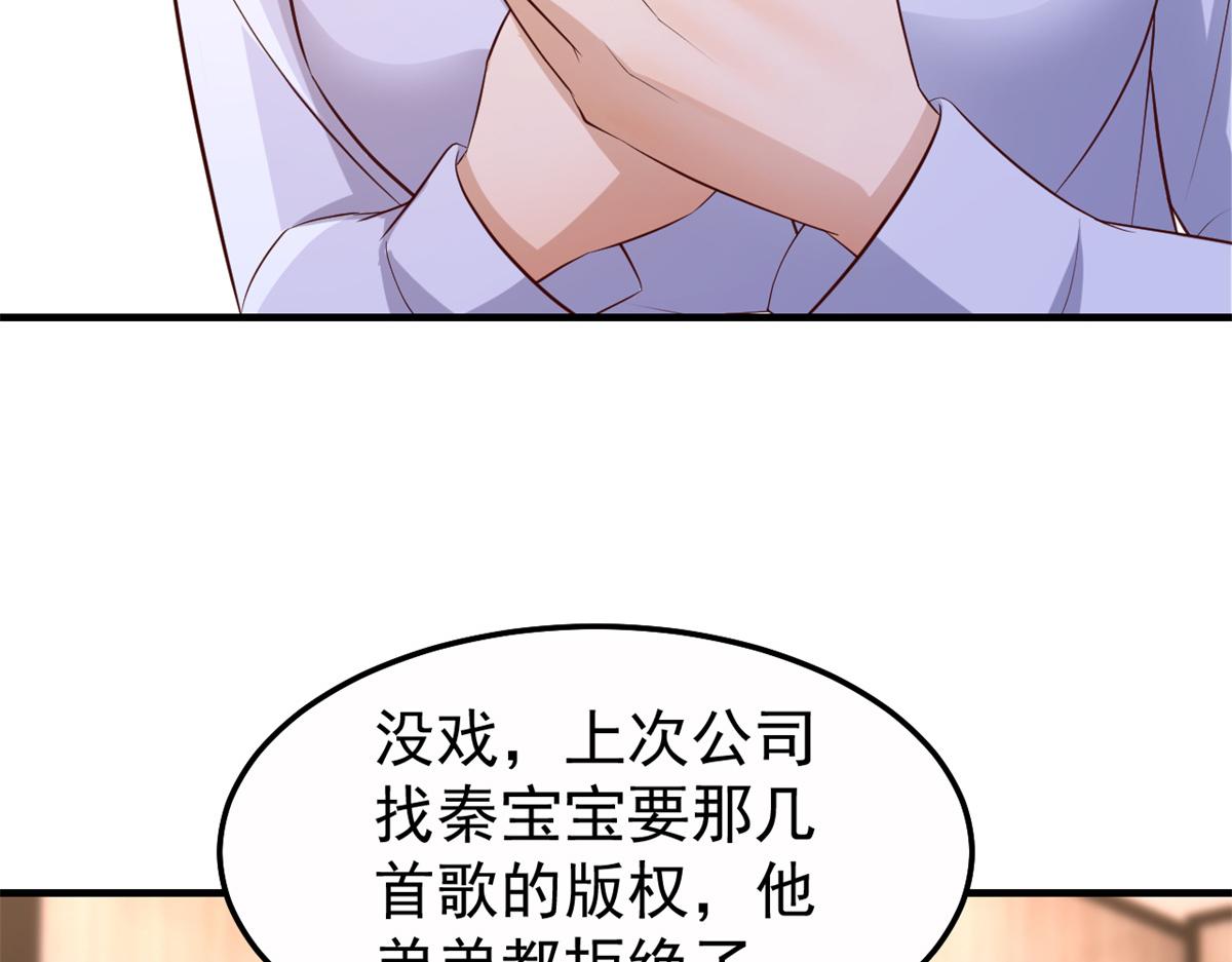 147 秦泽成了抢手货50