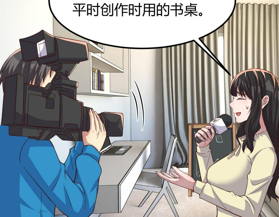 206话 老子的隐私76
