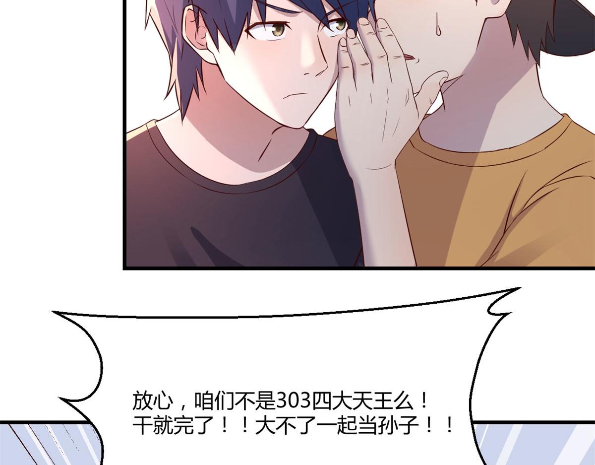 61 我不会打篮球但是我有系统84