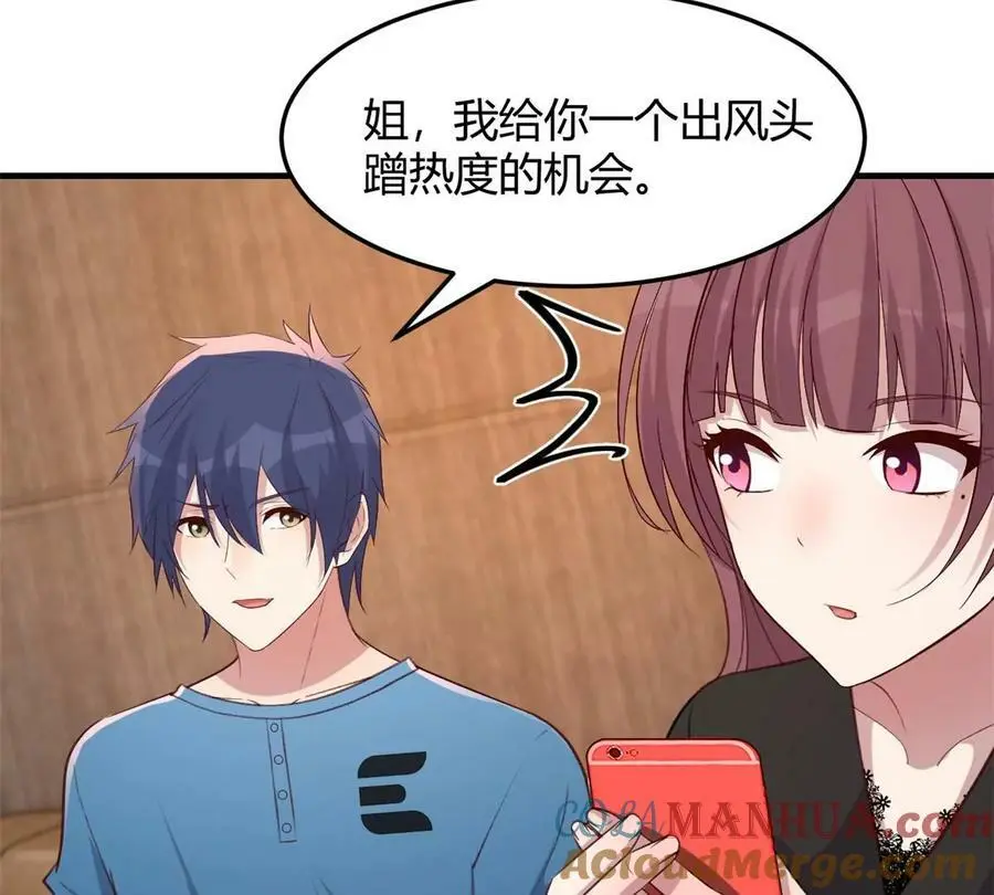 231 新歌玩花活12
