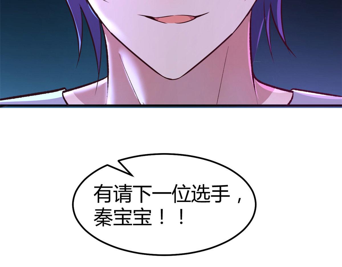 141 秦泽的暗招54