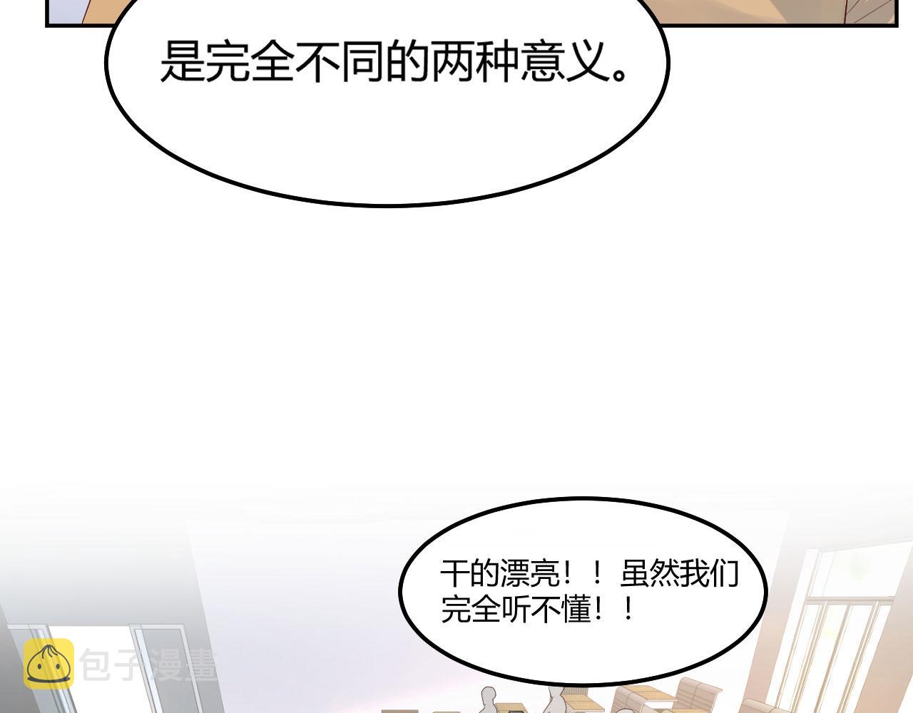 38 人前显圣打脸校草79