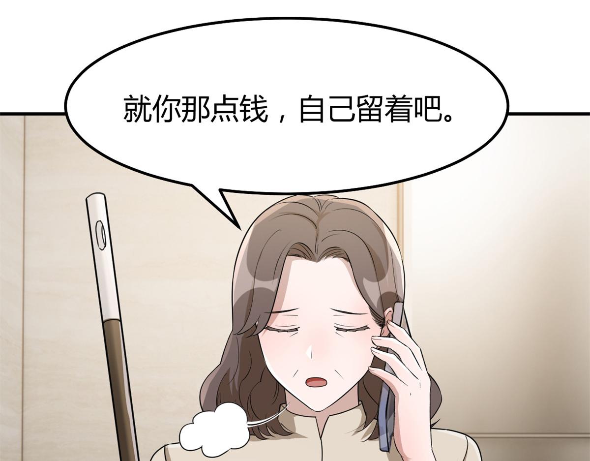 184 电话那头的吐槽116