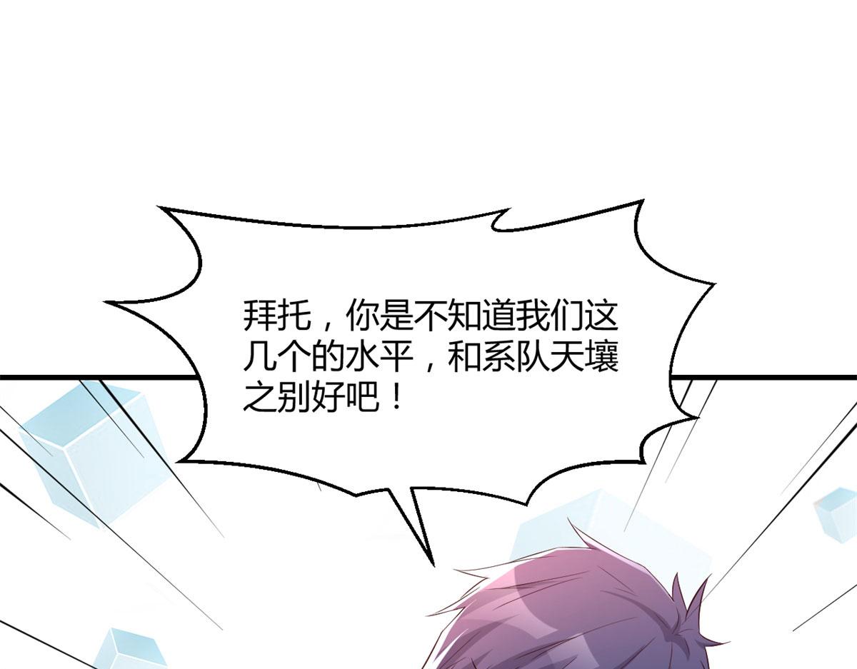 61 我不会打篮球但是我有系统65