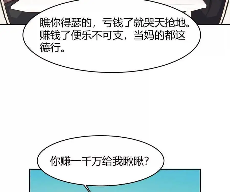 240 当爸妈的德性47