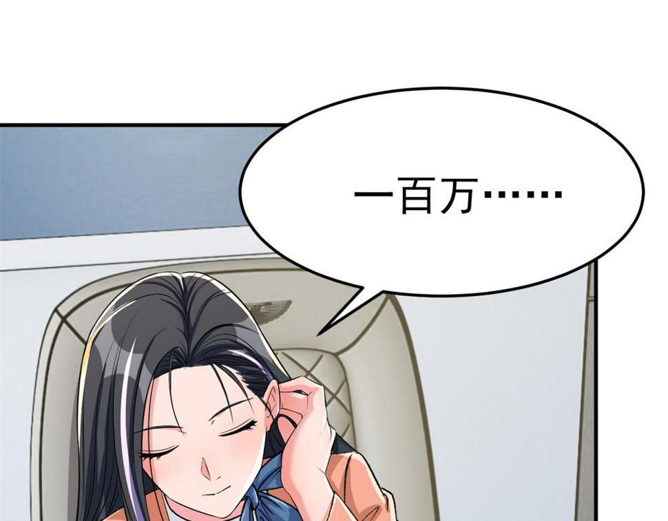207话 苏总你别搞我啊77