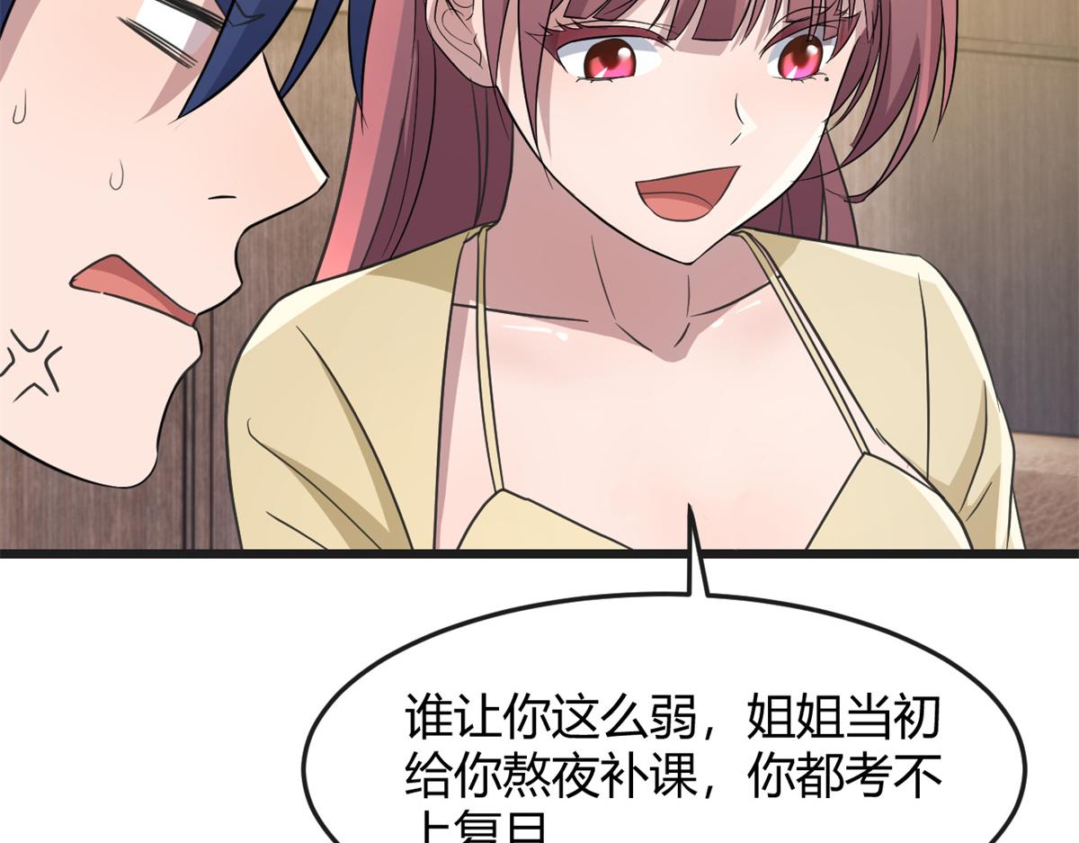 174 欺负老姐成了习惯27