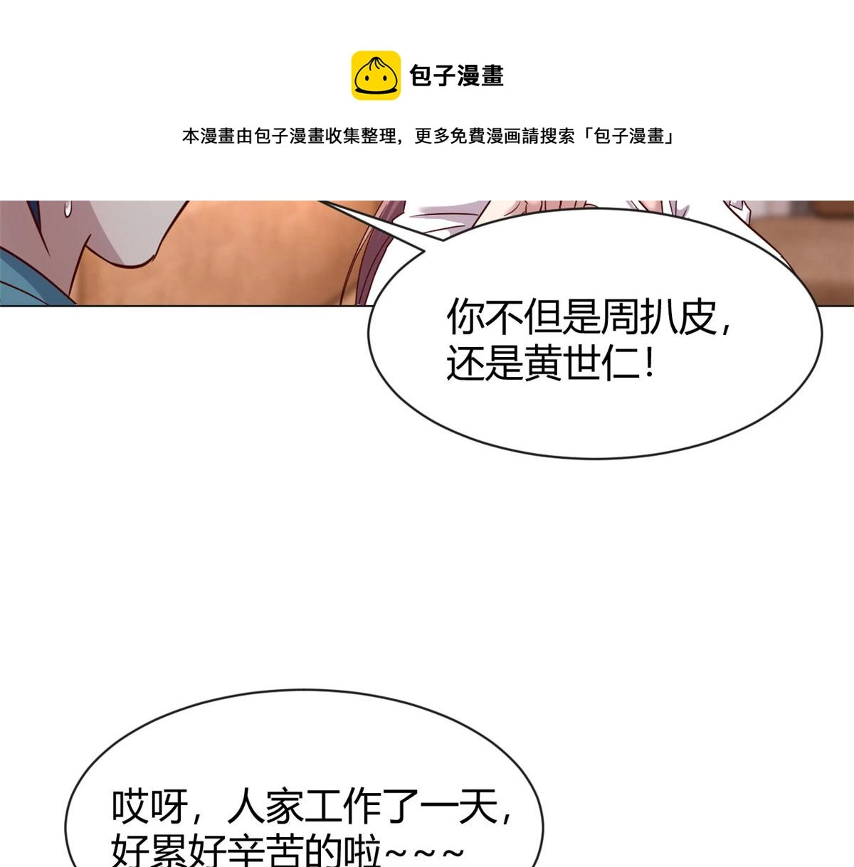91 尴尬会现场64