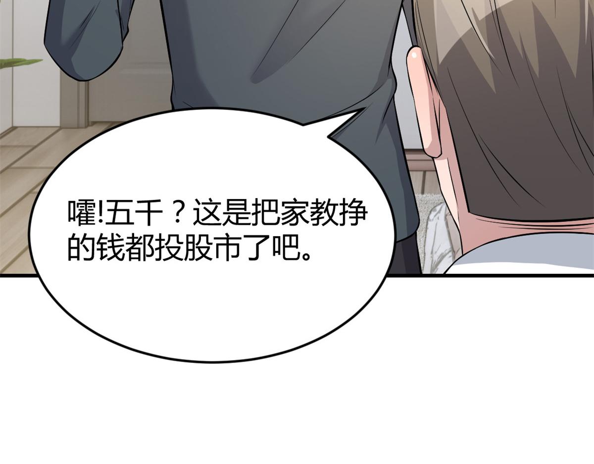 182 要被爸妈打死了62