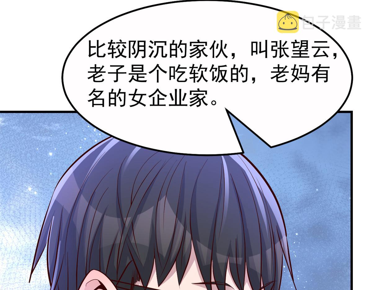 150 东来被揍了26