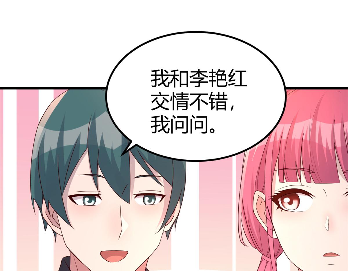 147 秦泽成了抢手货56