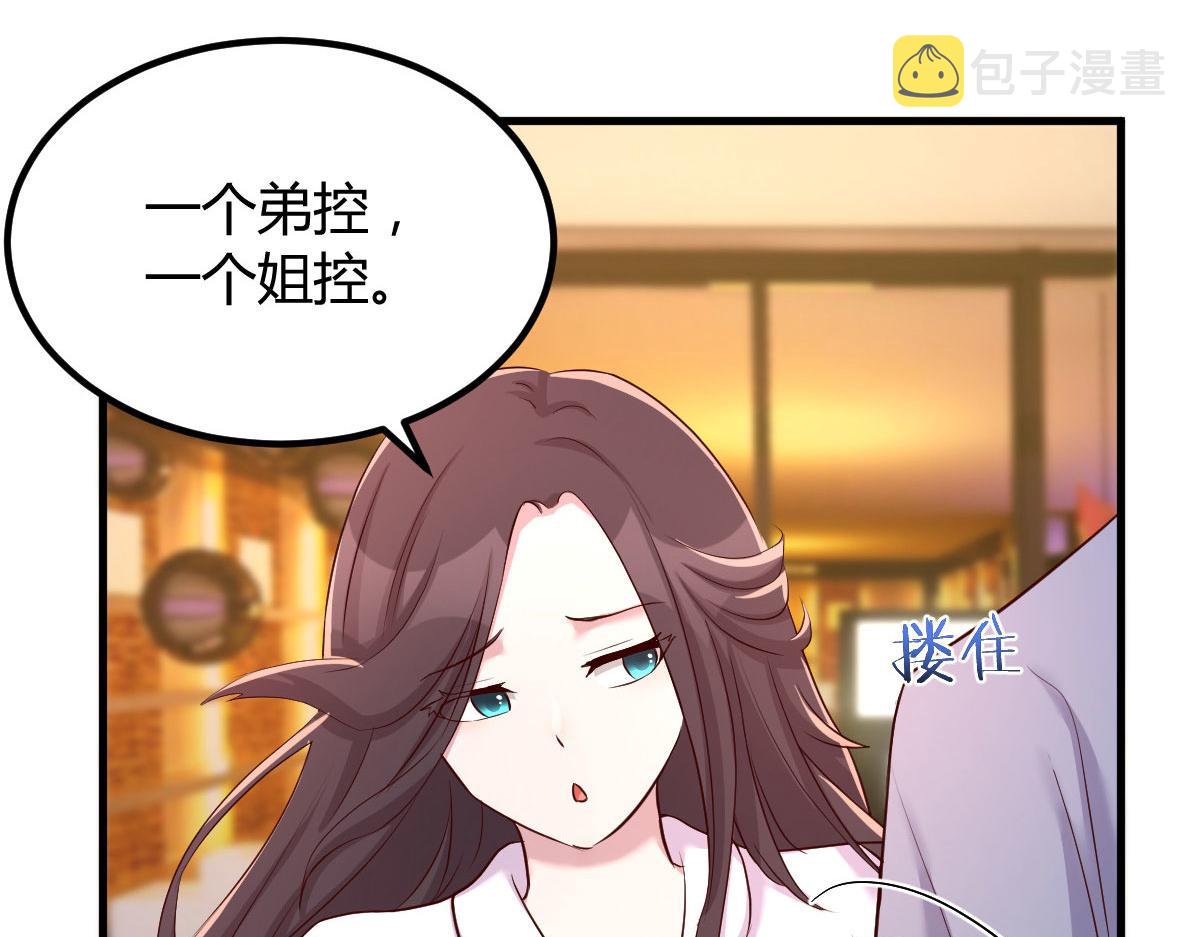 113 被老姐闺蜜拉去约会了60