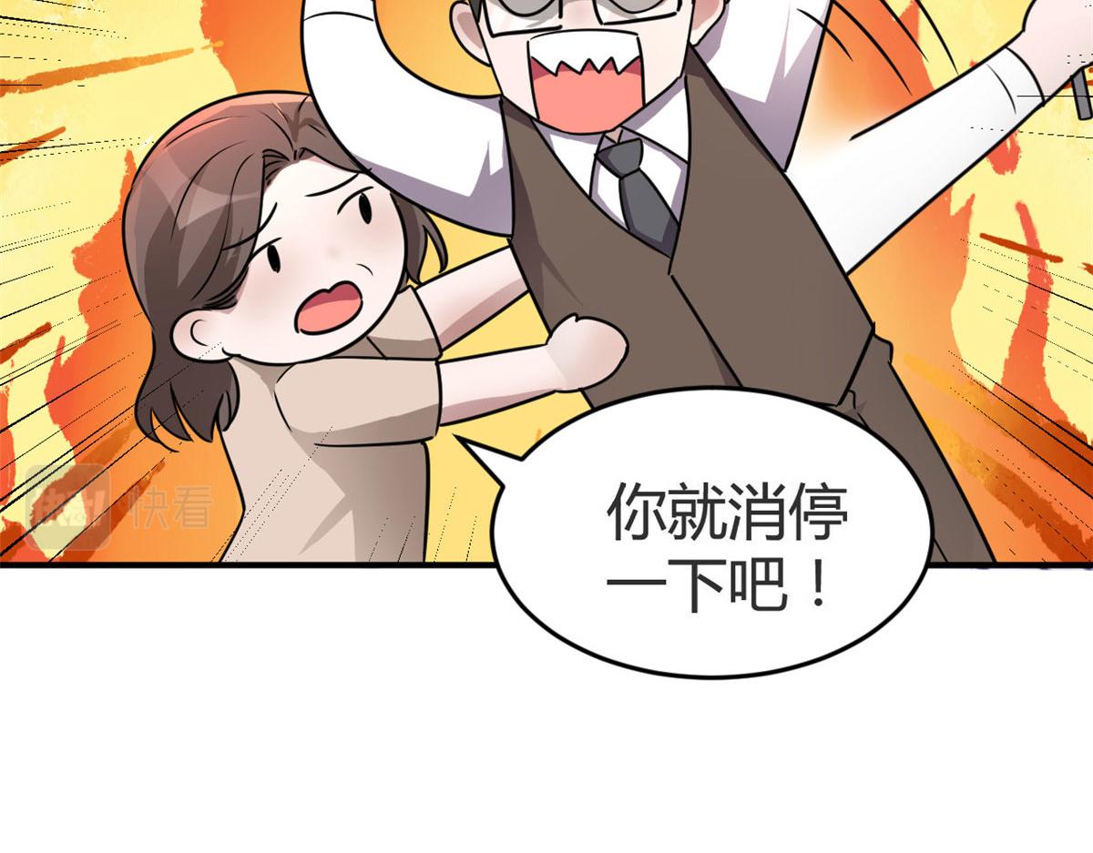 156 来自老爸的怒火27