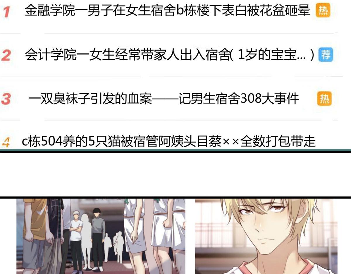 62 来自校草的鄙视35