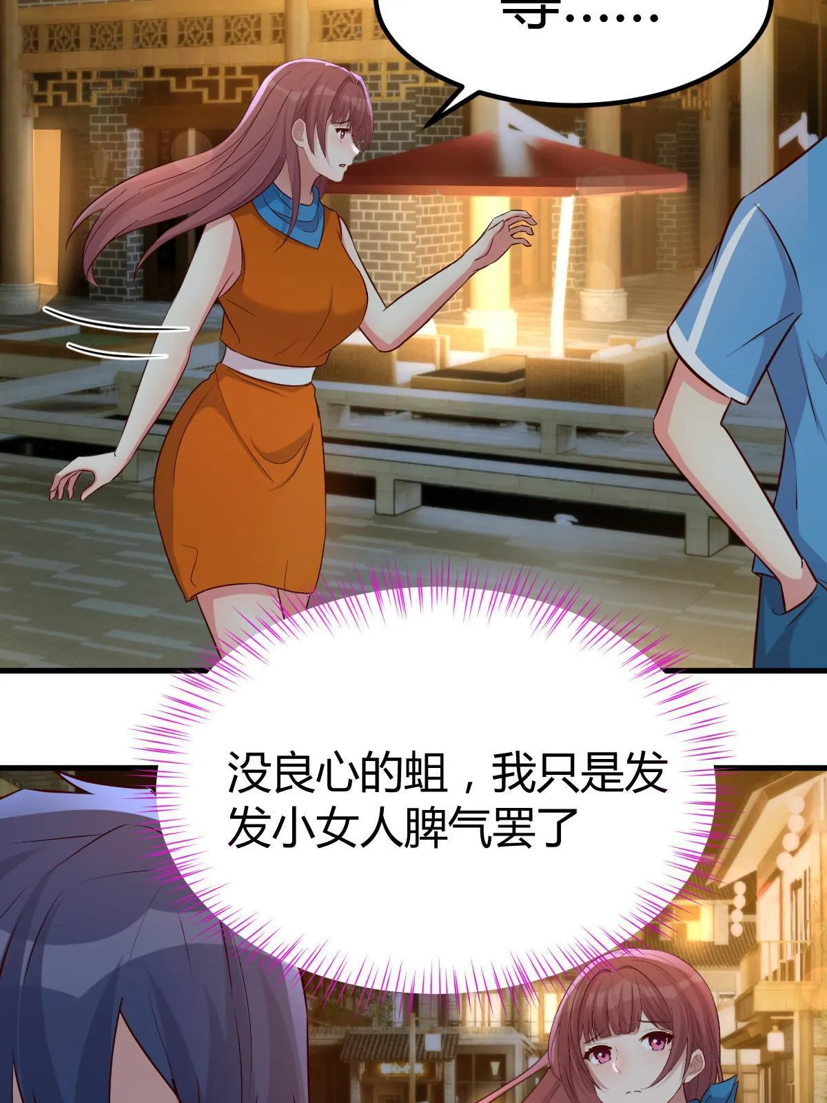214 姻缘面前打死不认25