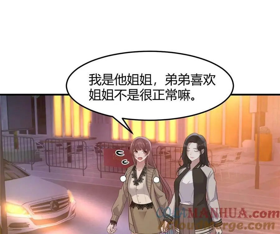223 吃弟弟做的鸡33