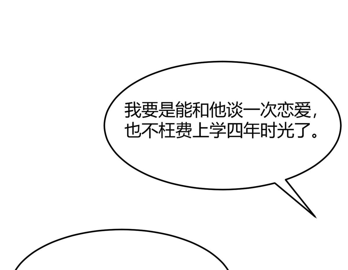 37 来自校草的打击18