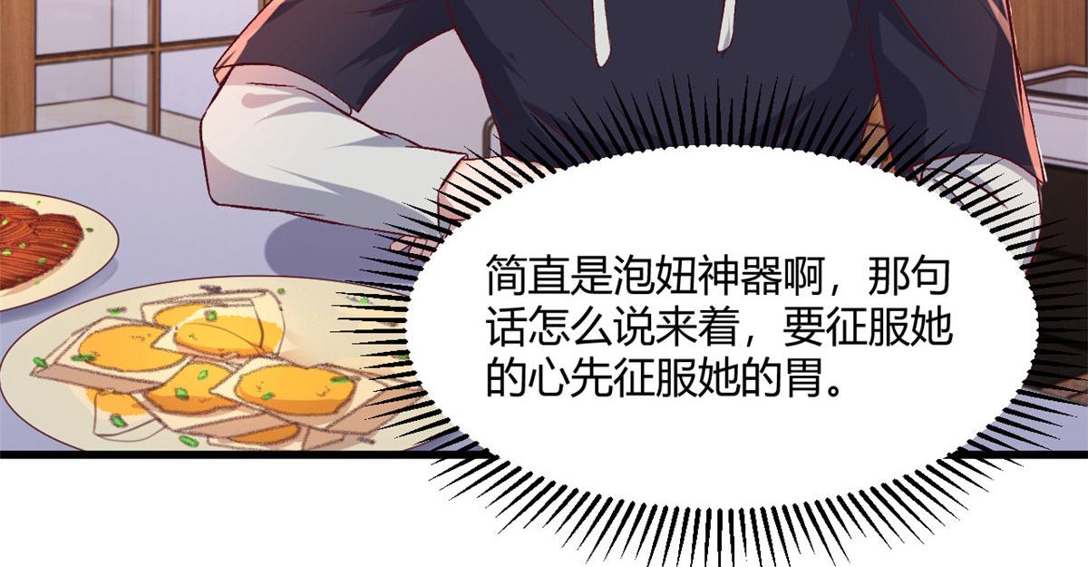 96 俘获芳心必杀技73