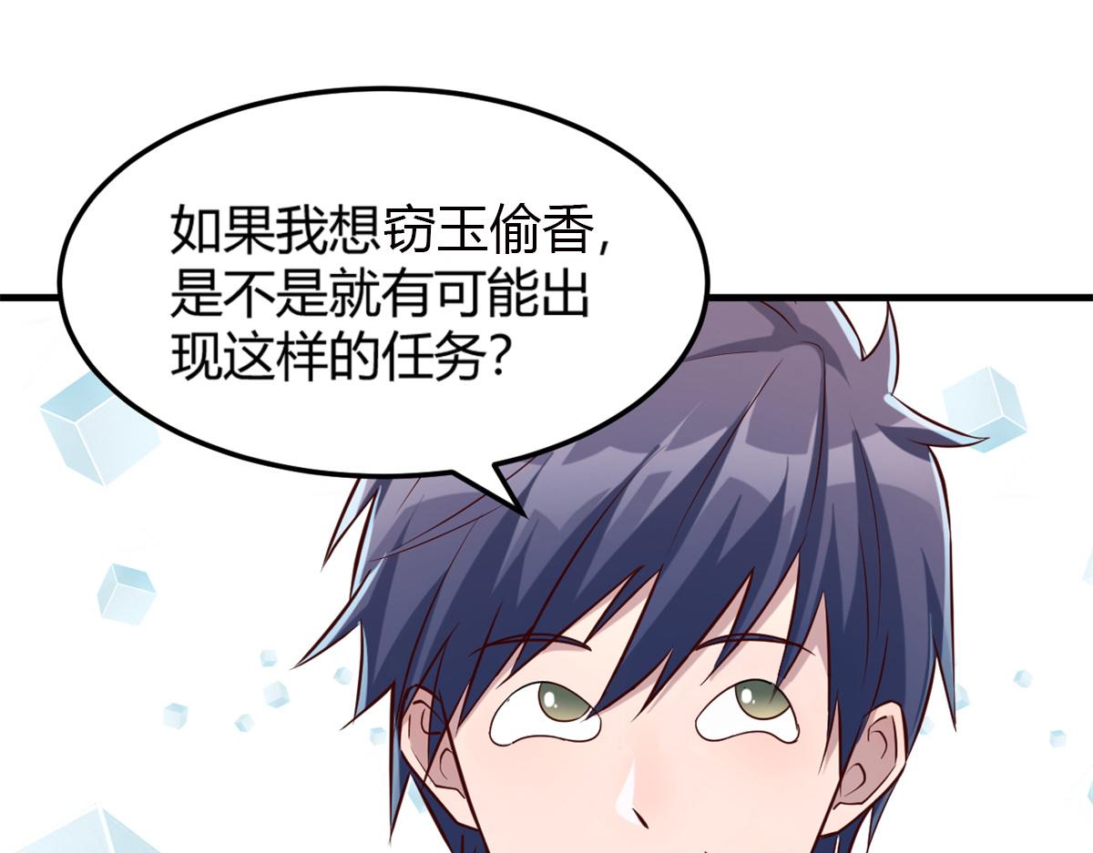 13 整话都在研究系统108