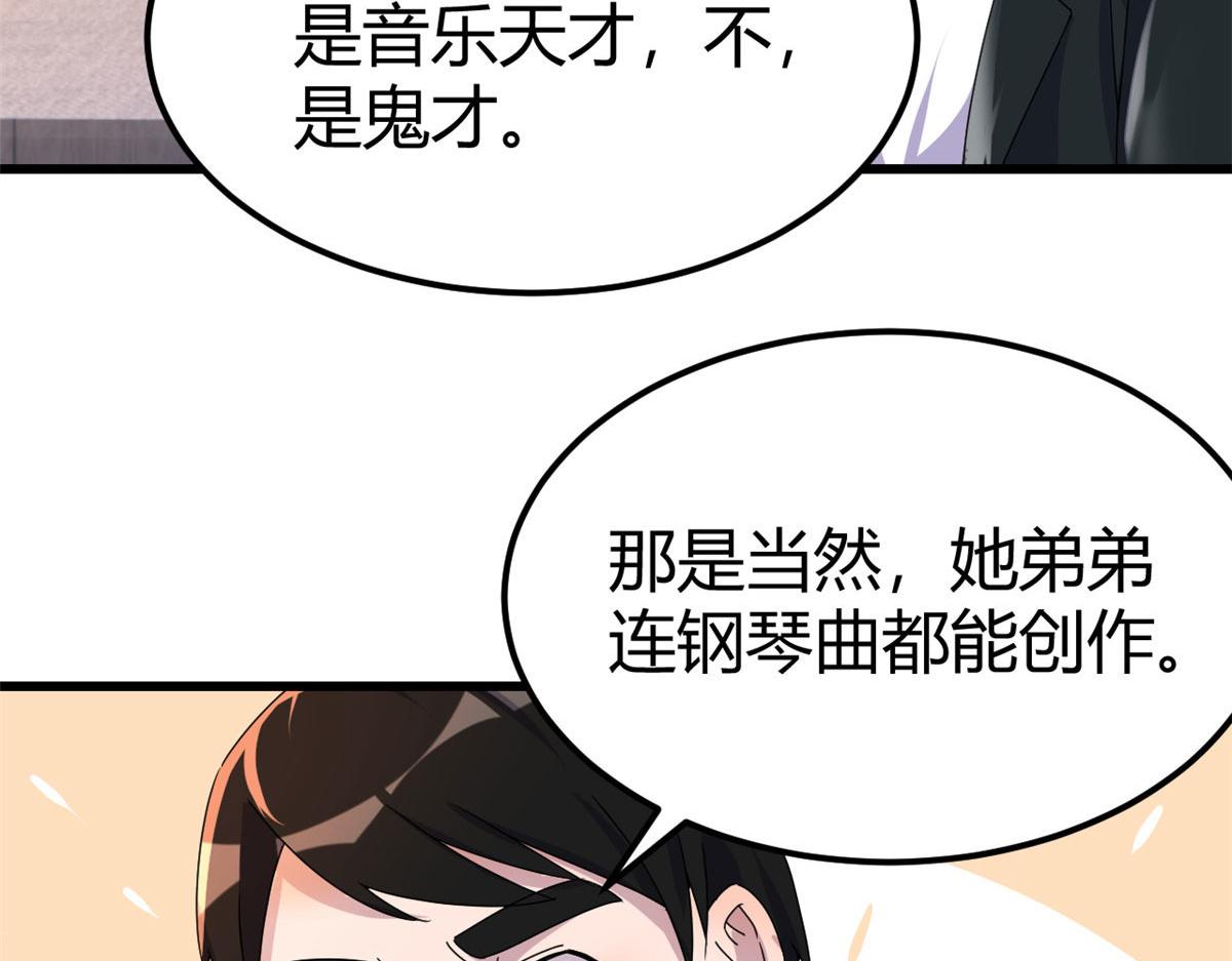 141 秦泽的暗招96