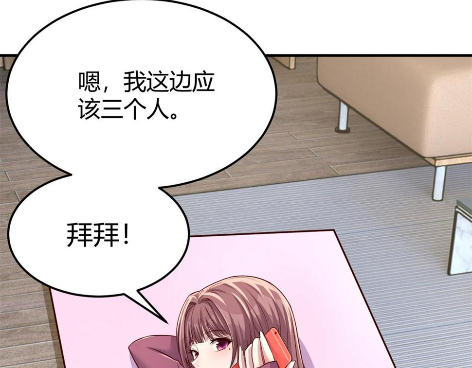 210 苏总哥哥惹人厌74