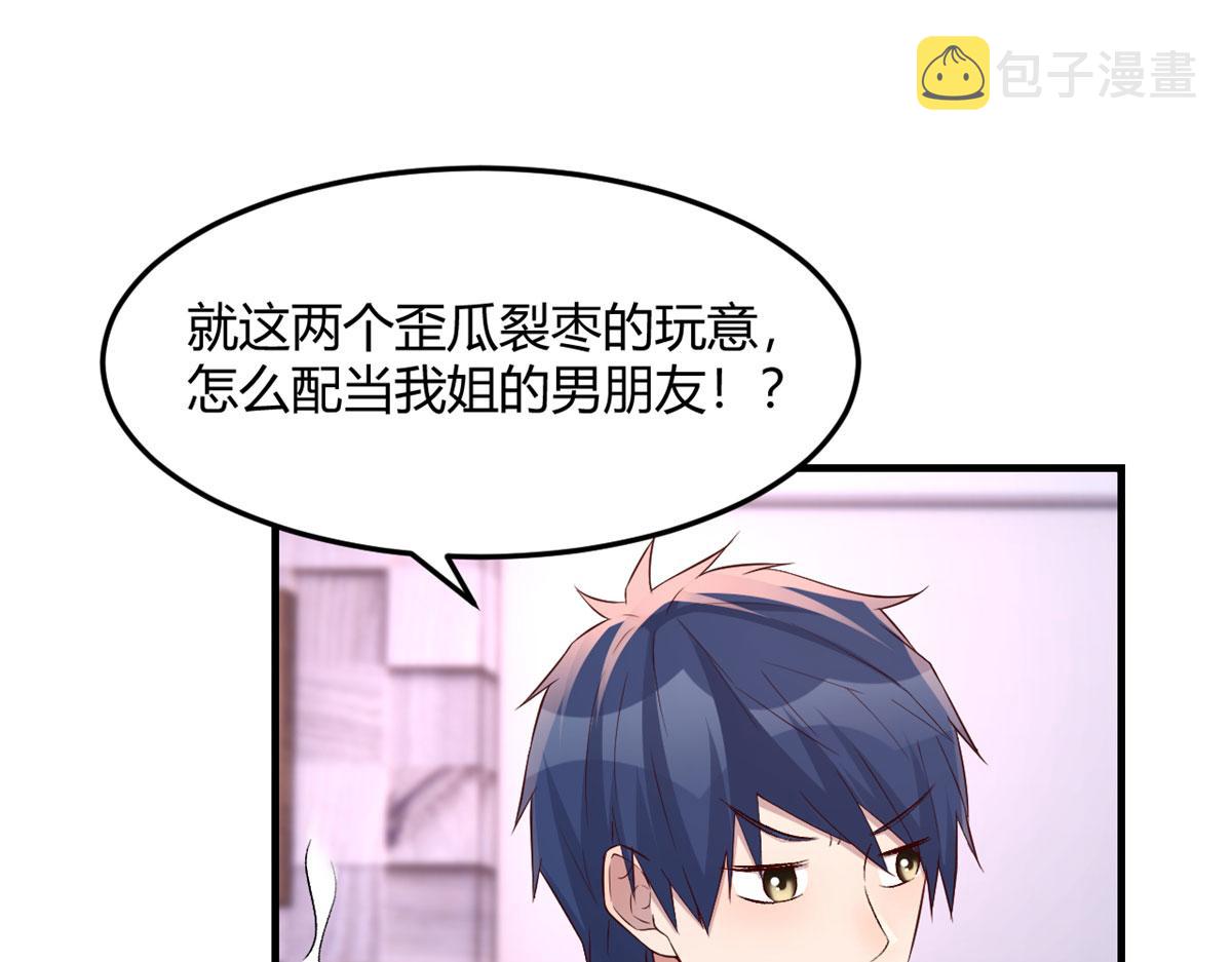 103 被勾搭了，求解决方案76
