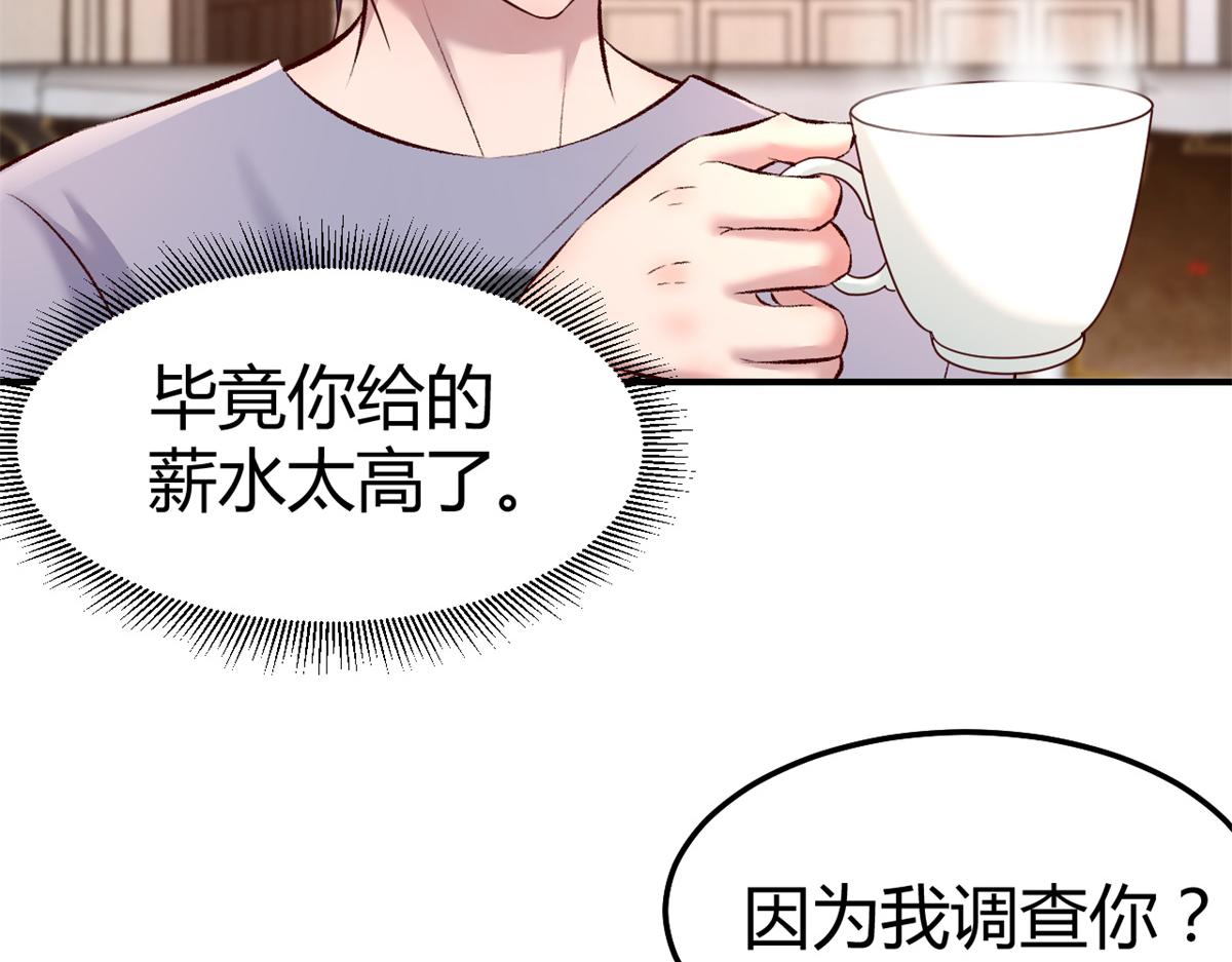 135 裴姐的提醒78